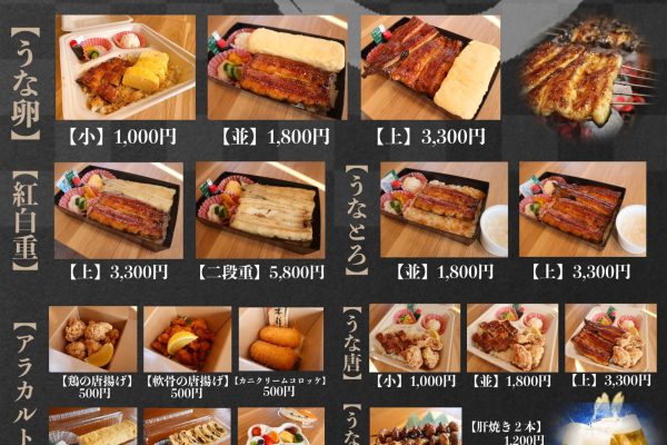 テイクアウトメニュー20220218